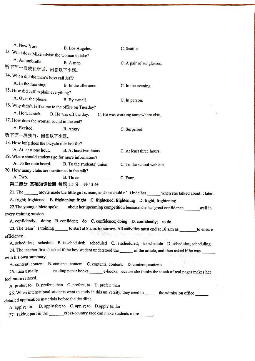 新疆生产建设兵团第三师图木舒克市第一中学2025-2026学年高一上学期10月月考英语试卷第2页