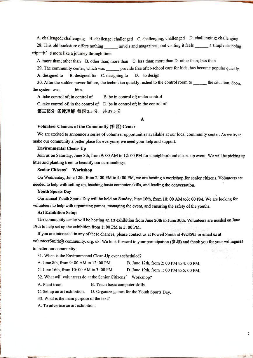 新疆生产建设兵团第三师图木舒克市第一中学2025-2026学年高一上学期10月月考英语试卷第3页