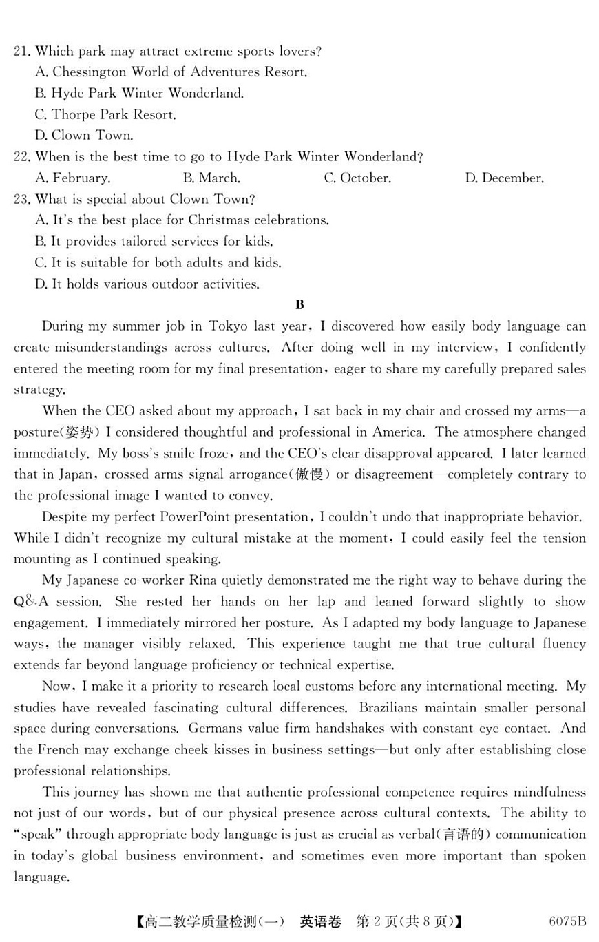 广东省八校联考2025-2026学年高二上学期10月考试英语试卷第2页