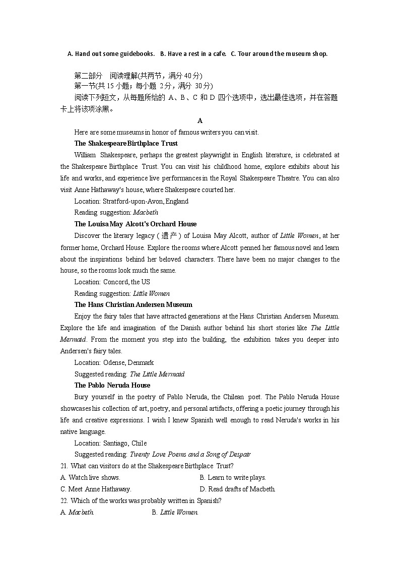 湖北省八校联考2026届高三上学期高考一模考试英语试卷第3页