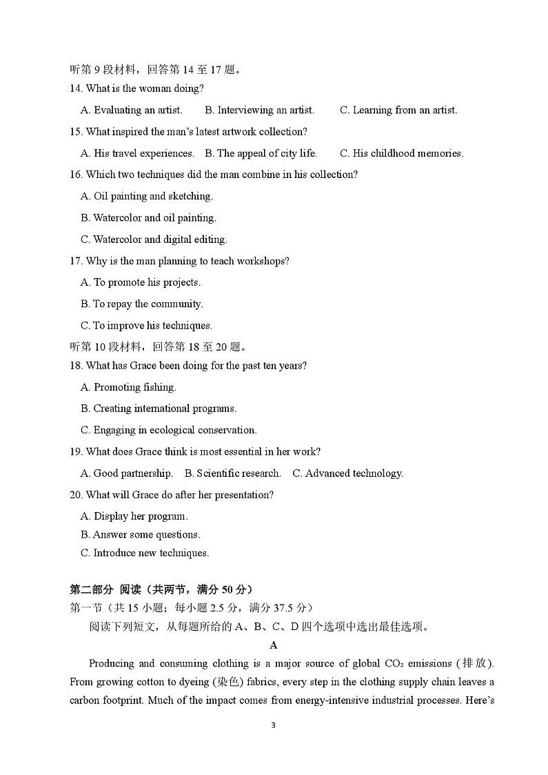 山东师范大学附属中学2025-2026学年高三上学期10月考试英语试卷第3页