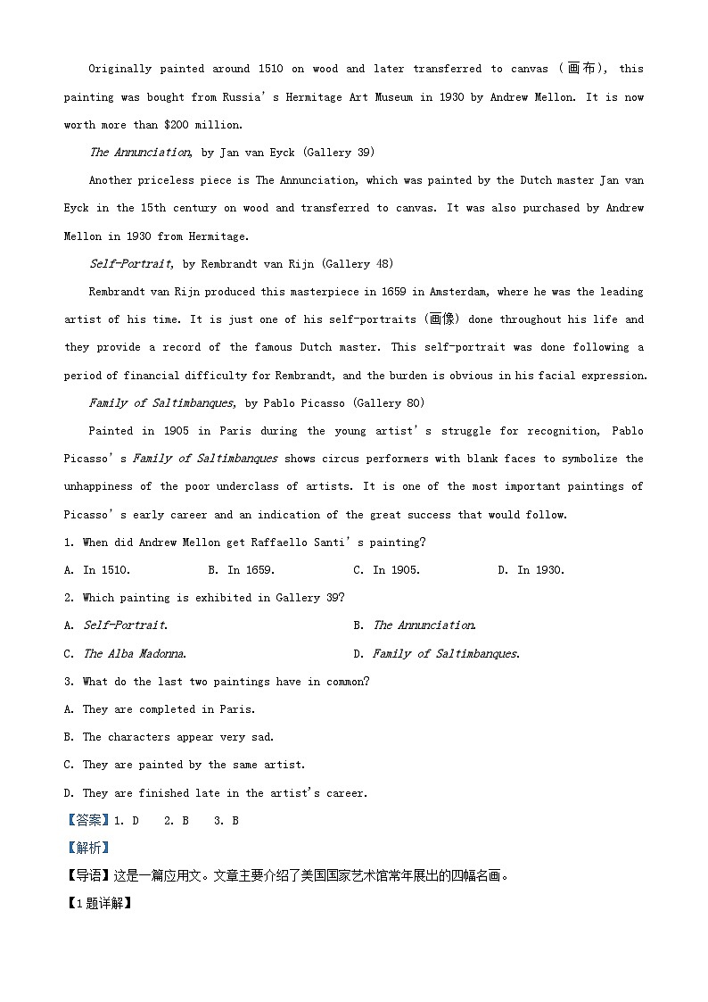 安徽省2025_2026学年高二英语上学期10月联考试题含解析第3页