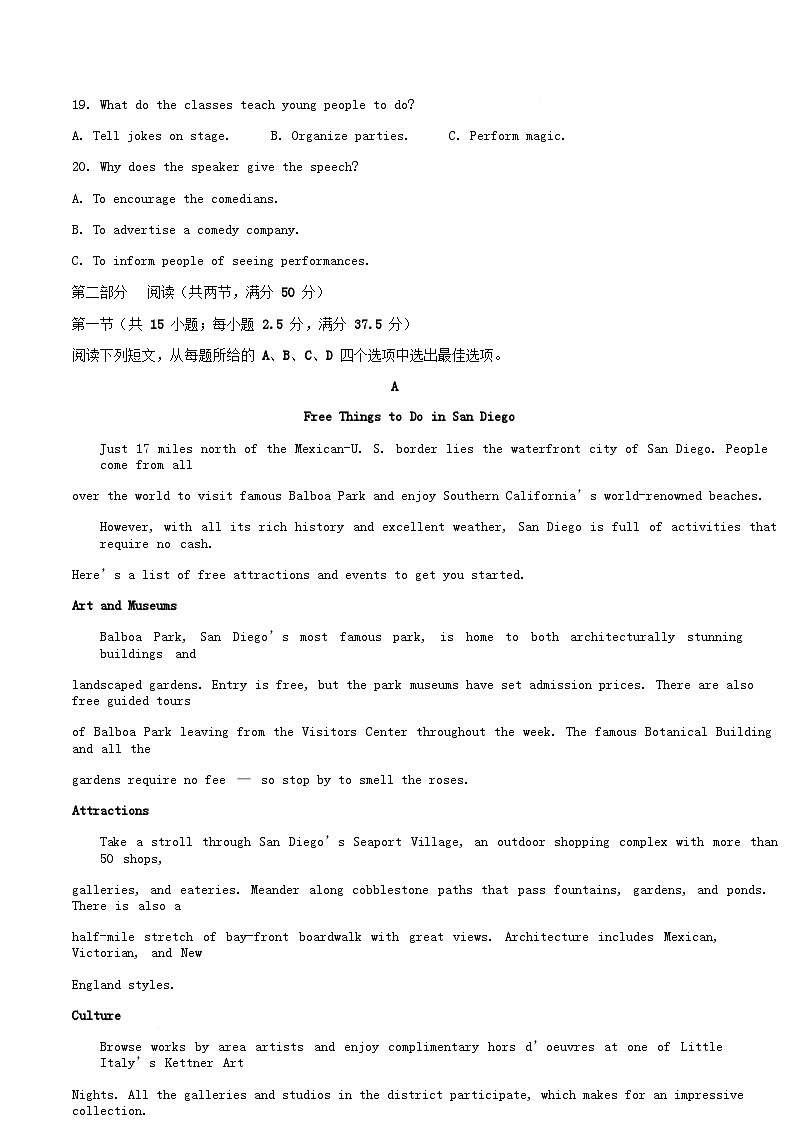 湖南省祁阳市2025_2026学年高二英语上学期10月月考试题含解析第3页