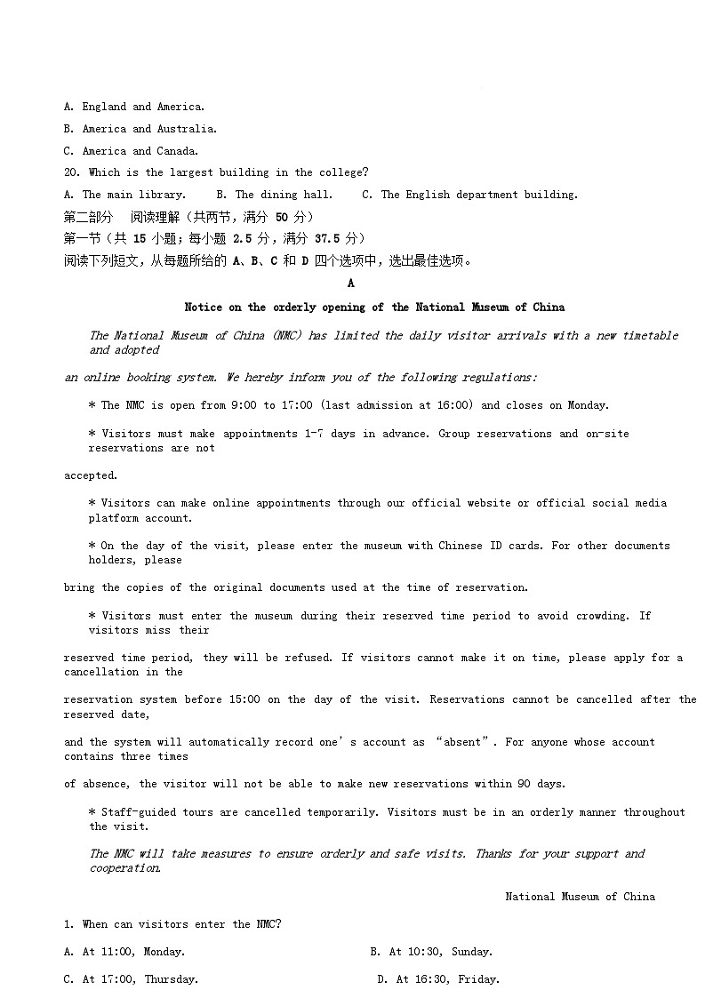 四川省南充市2025_2026学年高二英语上学期10月月考试题含解析第3页