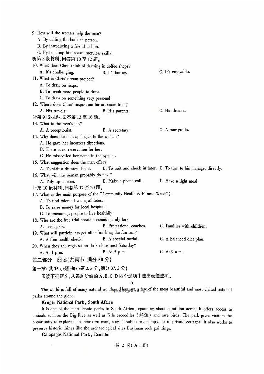 英语第2页