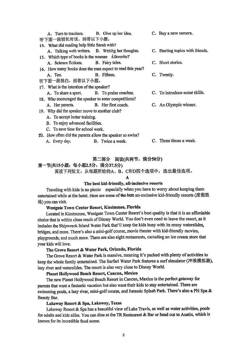 江苏省扬州市广陵区红桥高级中学2025-2026学年高一上学期10月月考英语试题第2页