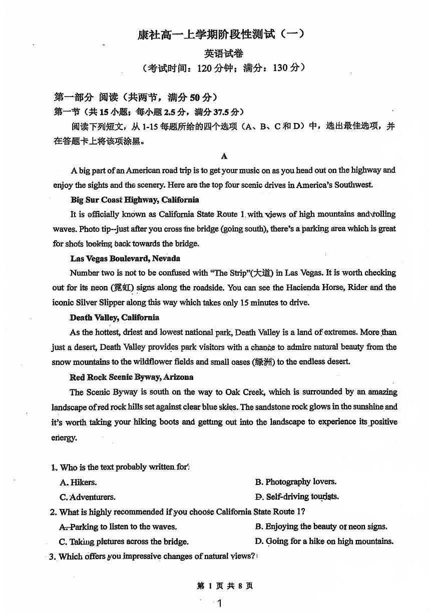 广东省广州市越秀区培正中学2025-2026学年高一上学期10月月考英语试题第1页
