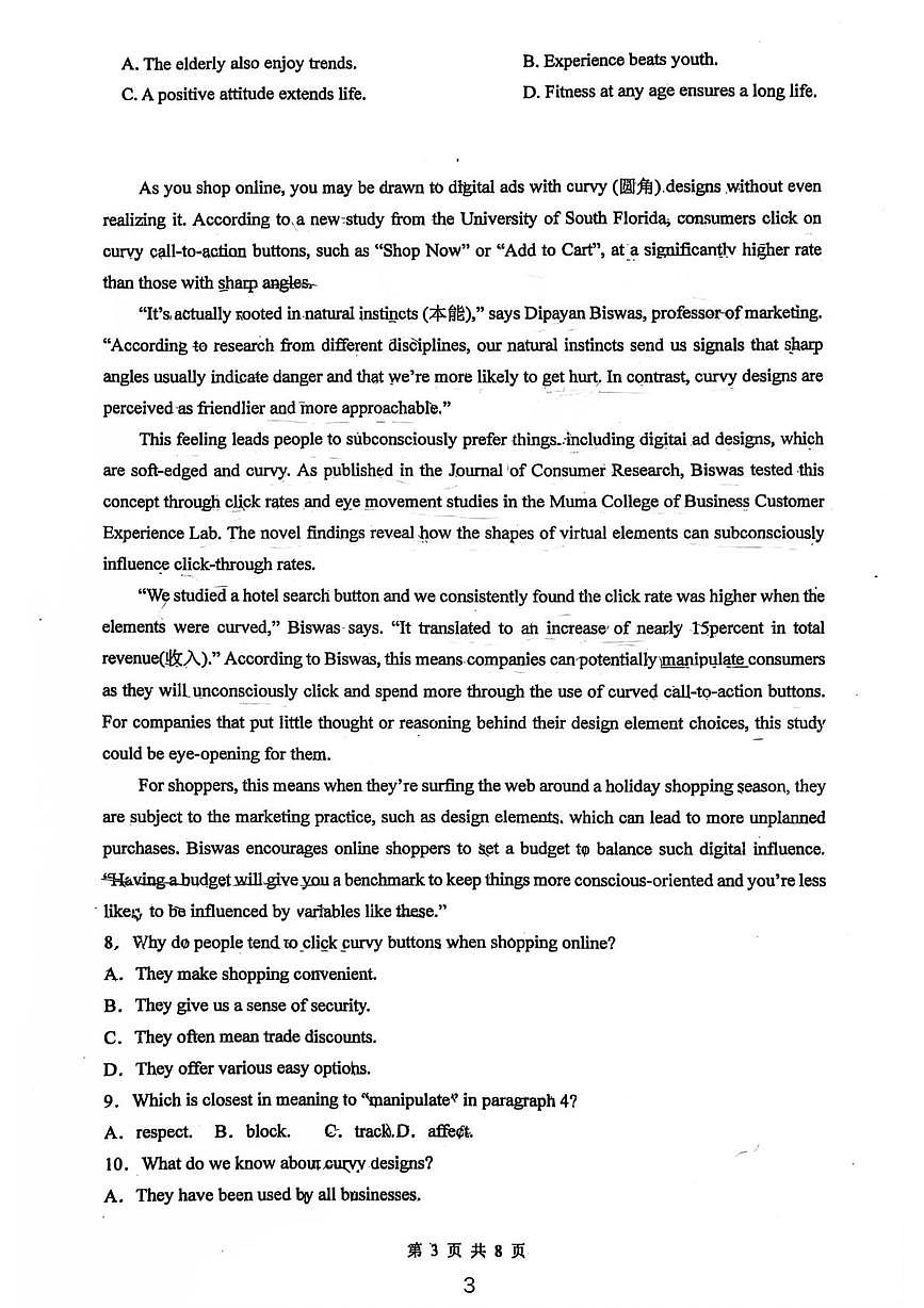 广东省广州市越秀区培正中学2025-2026学年高一上学期10月月考英语试题第3页