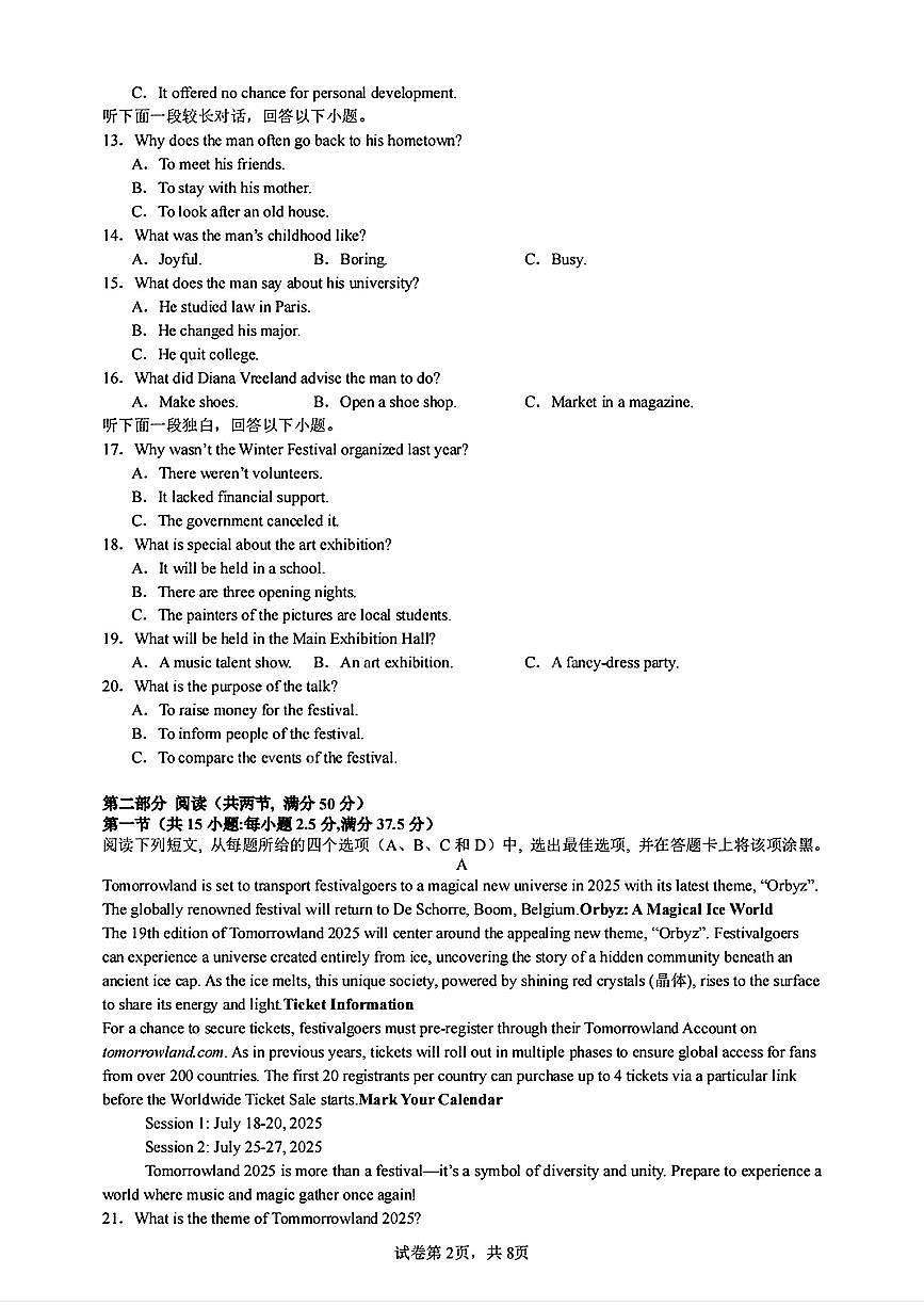 湖北省武汉市武钢三中2025-2026学年高二上学期10月英语月考试题第2页