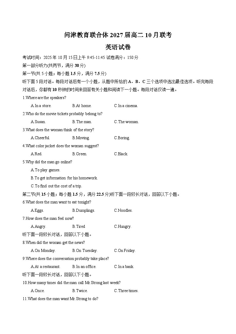 英语试题第1页