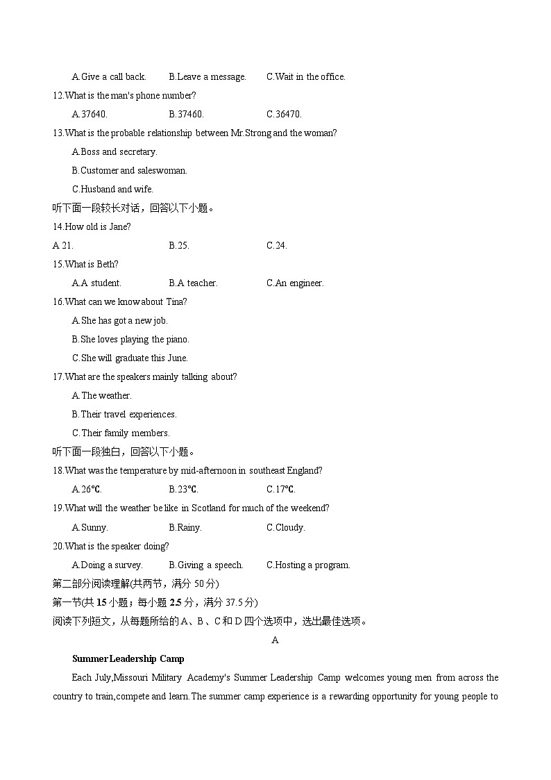 英语试题第2页