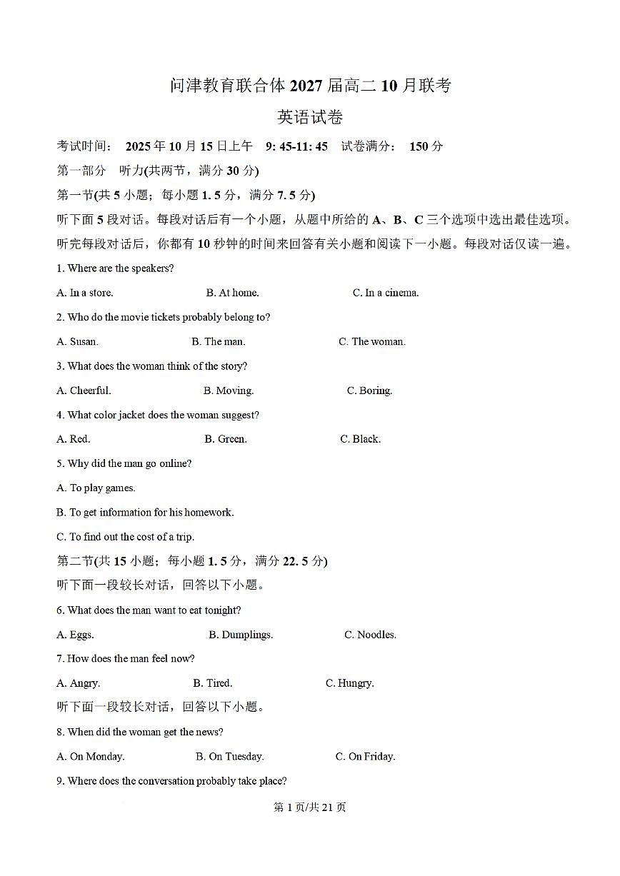 英语答案第1页