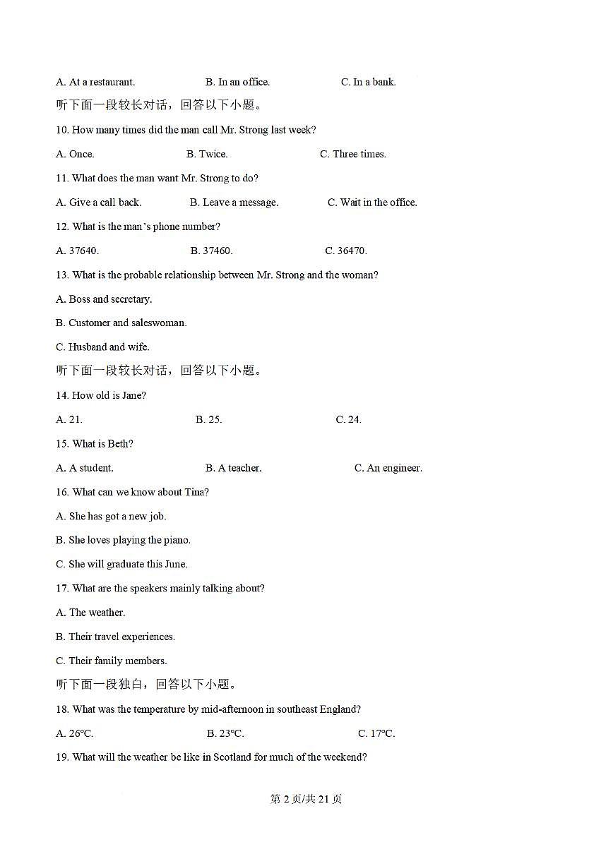 英语答案第2页