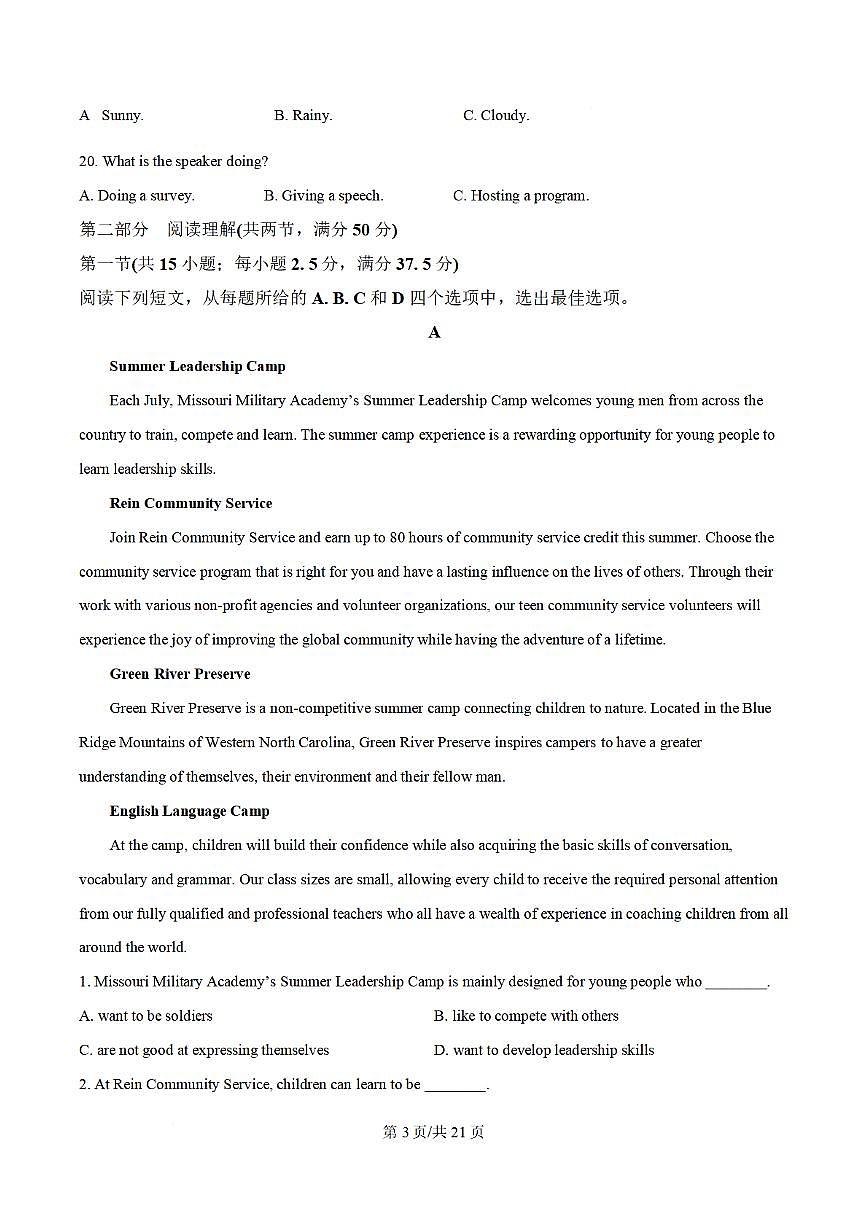 英语答案第3页