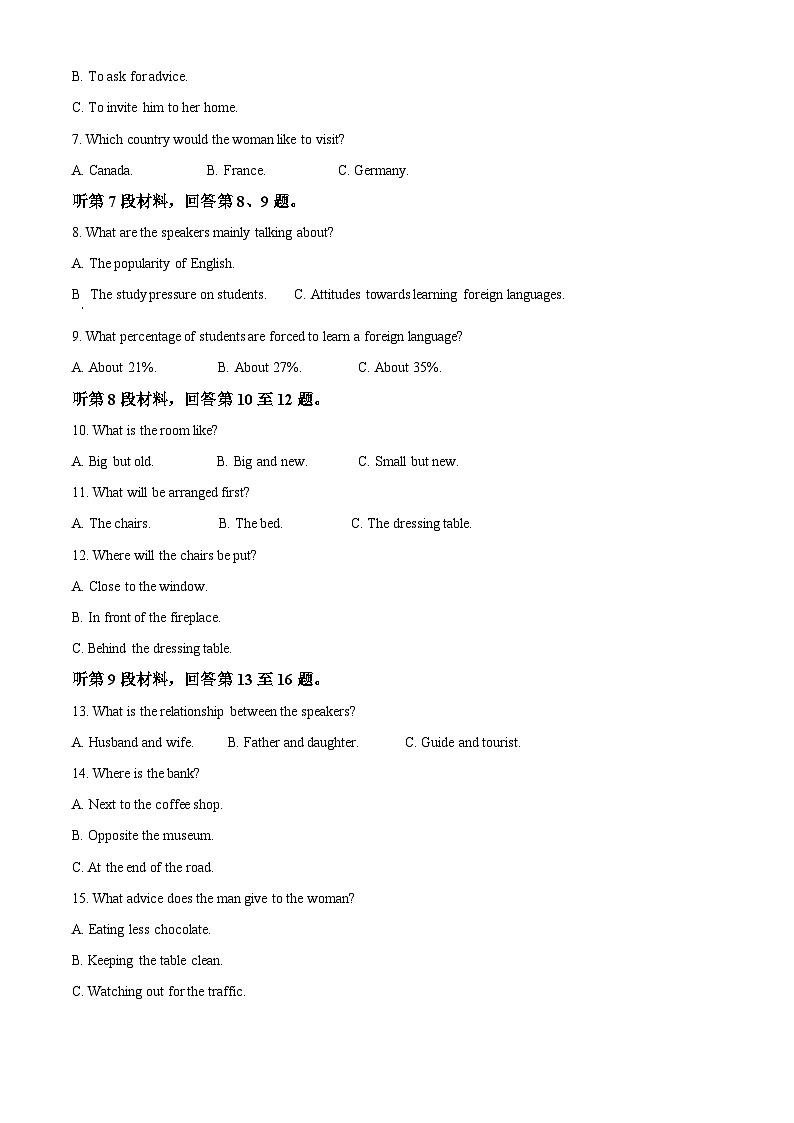 福建省连城县第一中学2025-2026学年高一上学期10月月考英语试题（原卷版）第2页