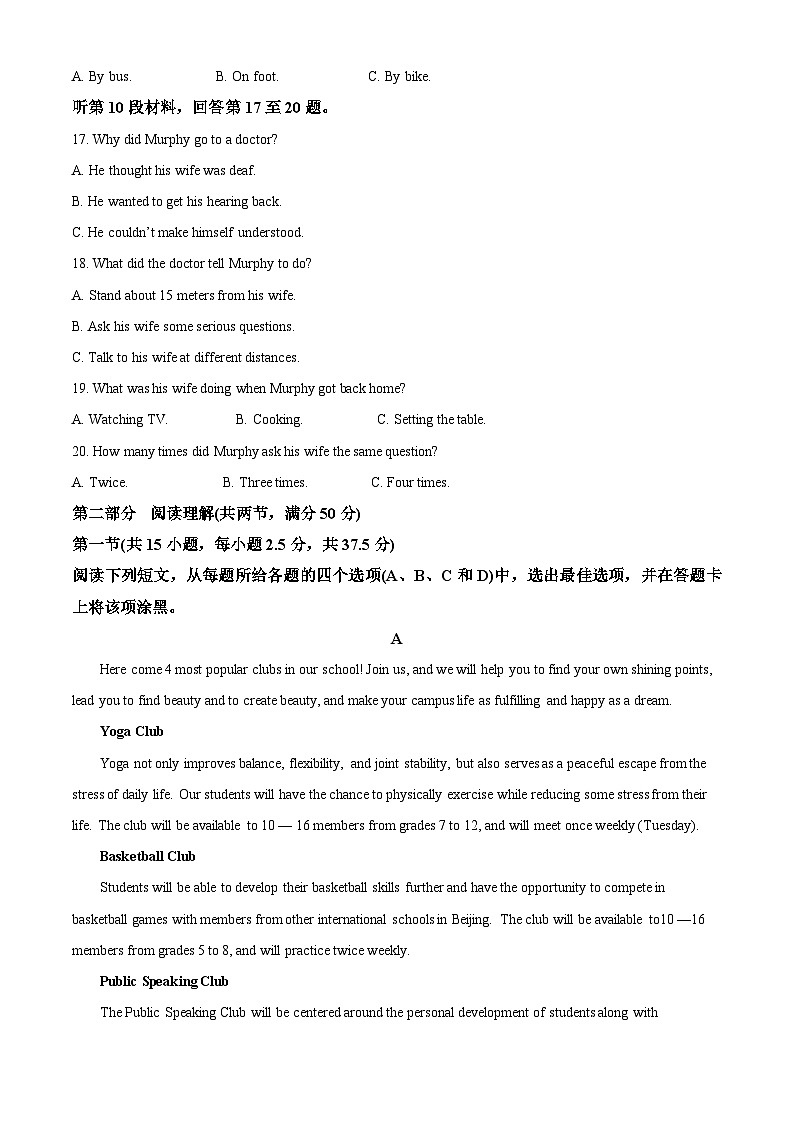 福建省连城县第一中学2025-2026学年高一上学期10月月考英语试题（解析版）第3页