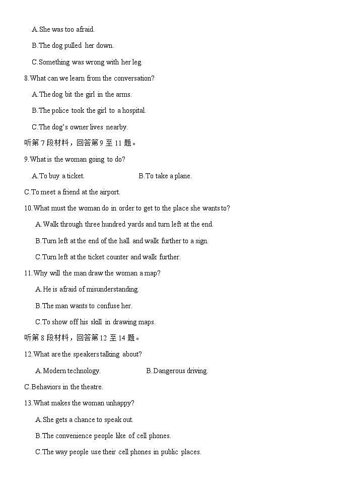 河南省南阳市第一中学校2025-2026学年高二上学期第一次月考（9月）英语试卷（含音频）第2页