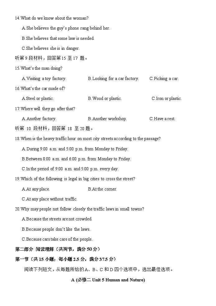 河南省南阳市第一中学校2025-2026学年高二上学期第一次月考（9月）英语试卷（含音频）第3页