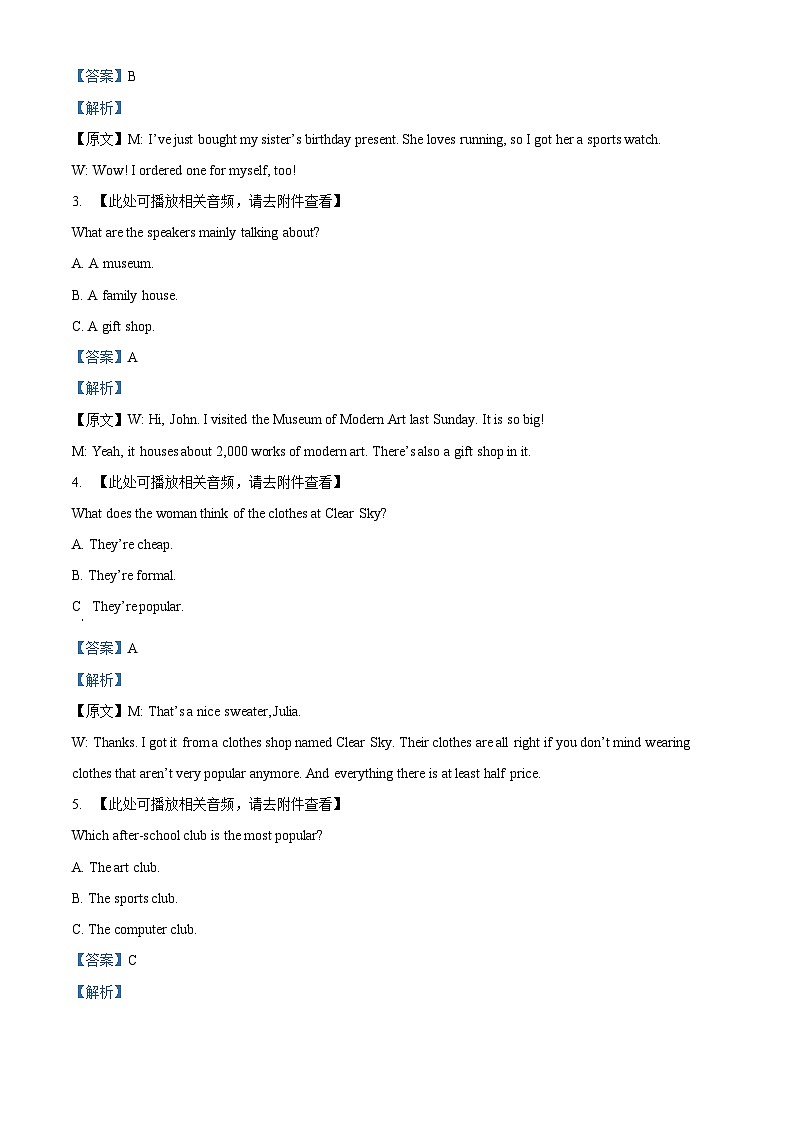 湖南省株洲世纪星高级中学2025-2026学年高一上学期第一次月考英语试题（解析版）第2页