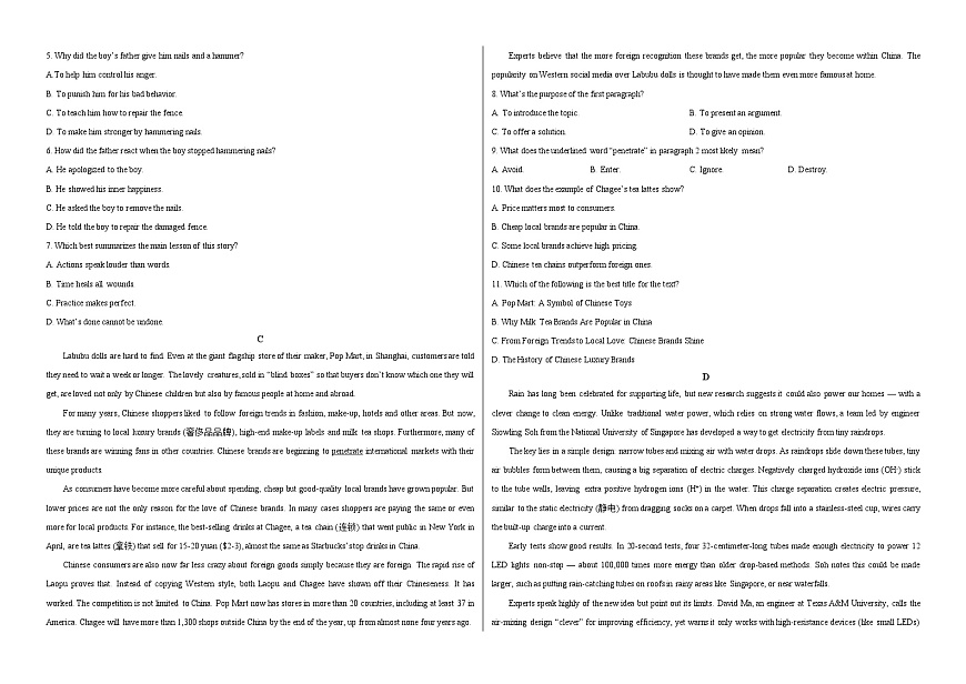 新疆维吾尔自治区喀什地区巴楚县第一中学2025-2026学年高一上学期9月月考英语试卷第2页