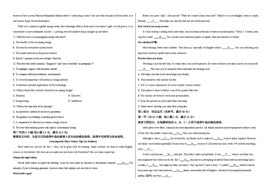新疆维吾尔自治区喀什地区巴楚县第一中学2025-2026学年高一上学期9月月考英语试卷第3页