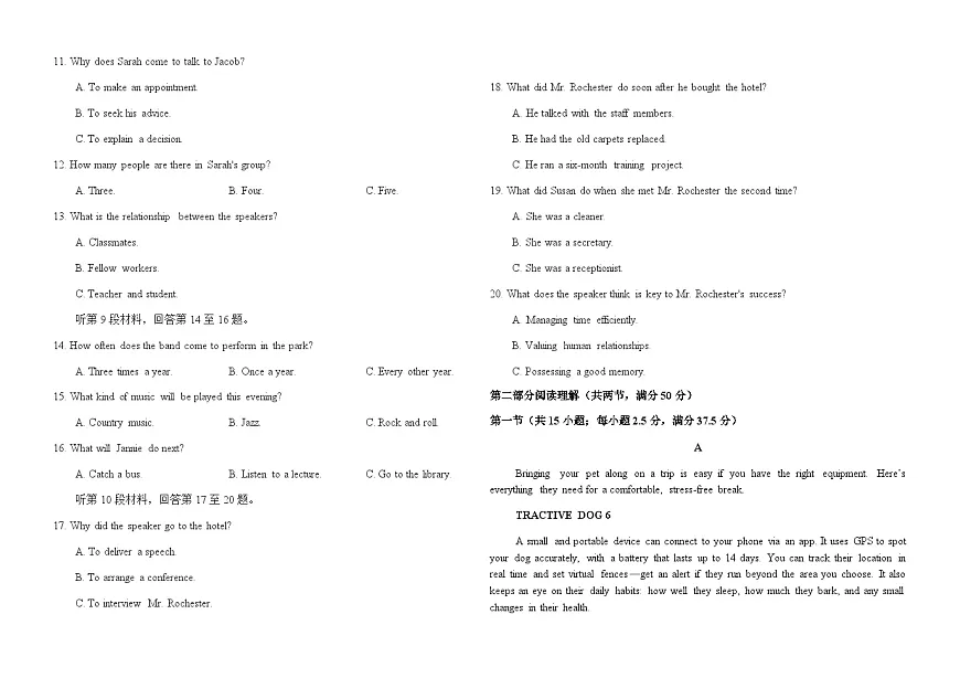 黑龙江省牡丹江市第一高级中学2025-2026学年高二上学期9月月考英语试卷第2页