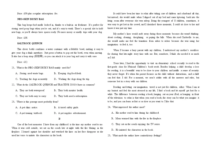 黑龙江省牡丹江市第一高级中学2025-2026学年高二上学期9月月考英语试卷第3页