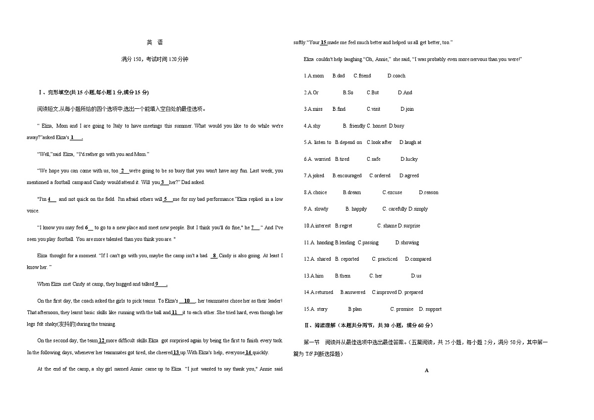 新疆维吾尔自治区喀什地区巴楚县第一中学2025-2026学年高二上学期9月月考英语试卷第1页