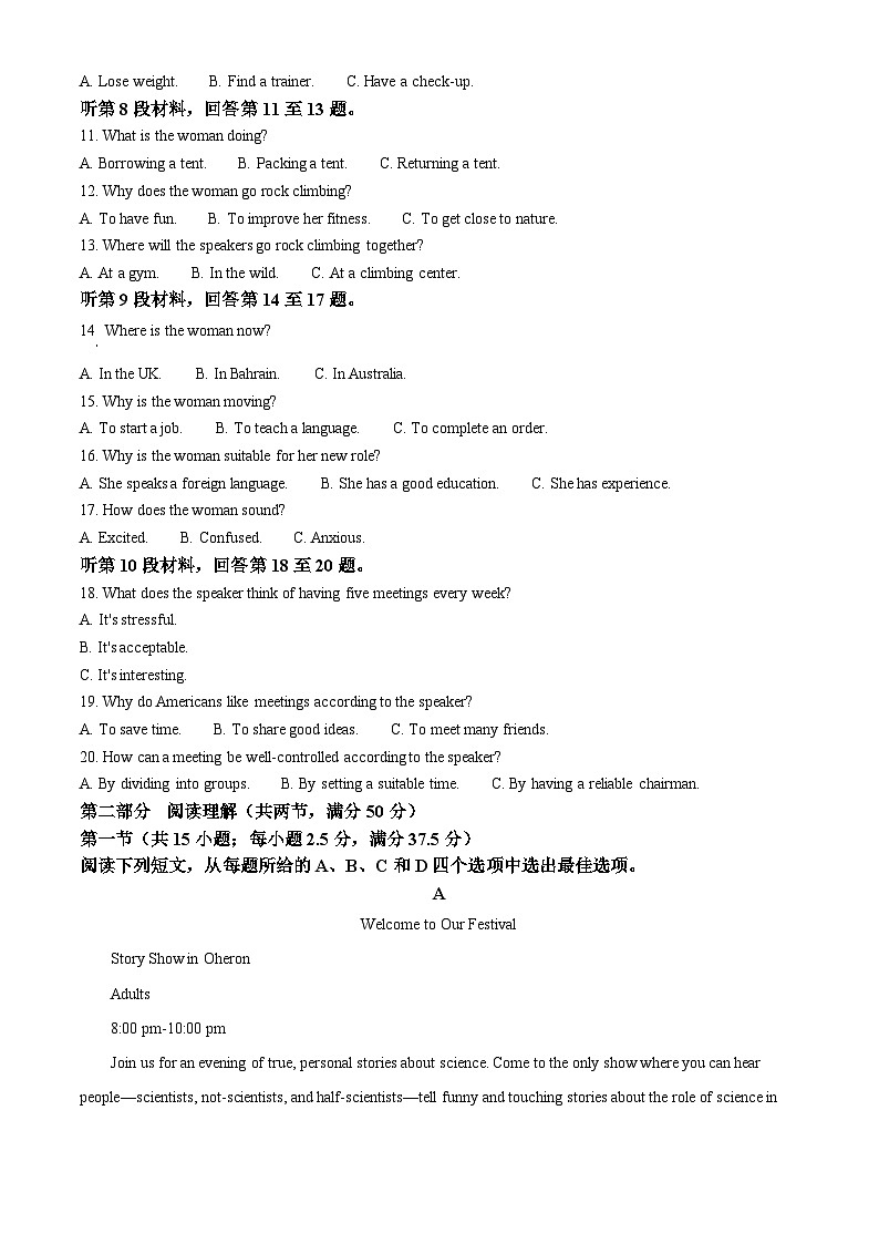 河南省许昌市禹州市第三高级中学2025-2026学年高一上学期9月月考英语试题（原卷版）第2页