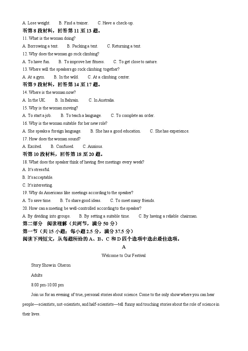 河南省许昌市禹州市第三高级中学2025-2026学年高一上学期9月月考英语试题（解析版）第2页
