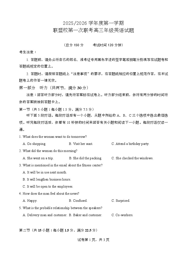 江苏省盐城市五校联考2026届高三上学期10月月考+英语（无答案）第1页