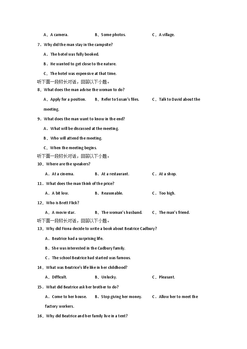 河南省信阳高级中学新校（贤岭校区）2025-2026学年高二上期09月测试（二）英语试题第2页