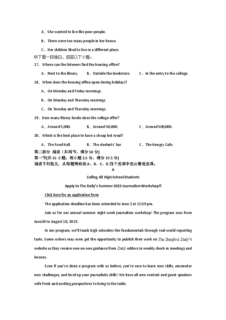 河南省信阳高级中学新校（贤岭校区）2025-2026学年高二上期09月测试（二）英语试题第3页