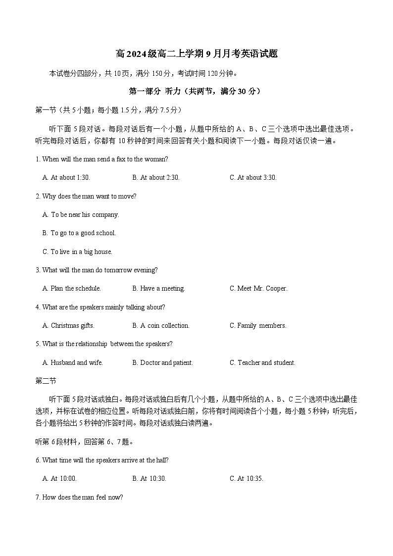 四川达州外国语学校2025-2026学年高二上学期9月月考英语试卷（含答案，）第1页
