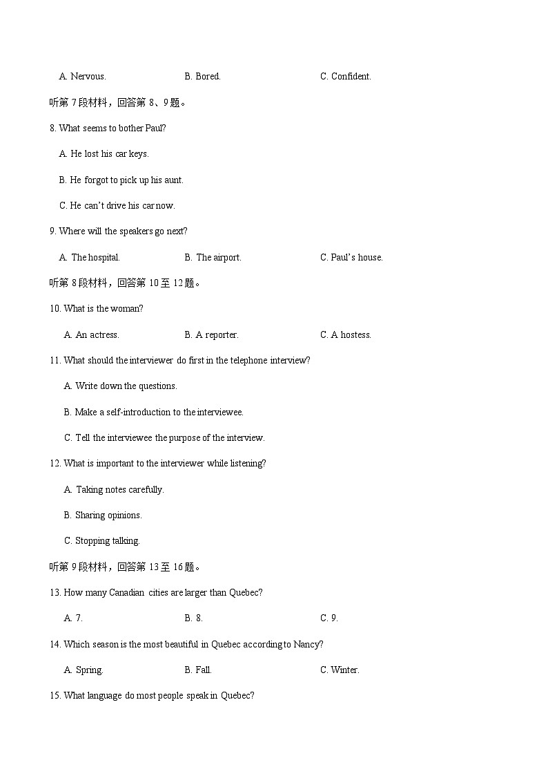 四川达州外国语学校2025-2026学年高二上学期9月月考英语试卷（含答案，）第2页