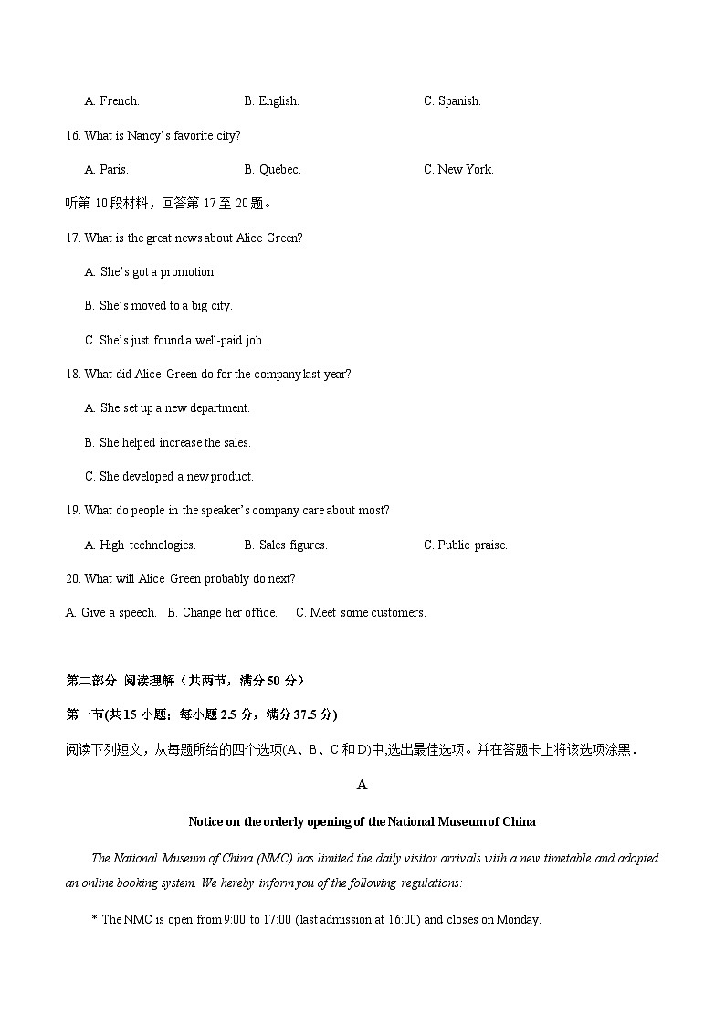 四川达州外国语学校2025-2026学年高二上学期9月月考英语试卷（含答案，）第3页
