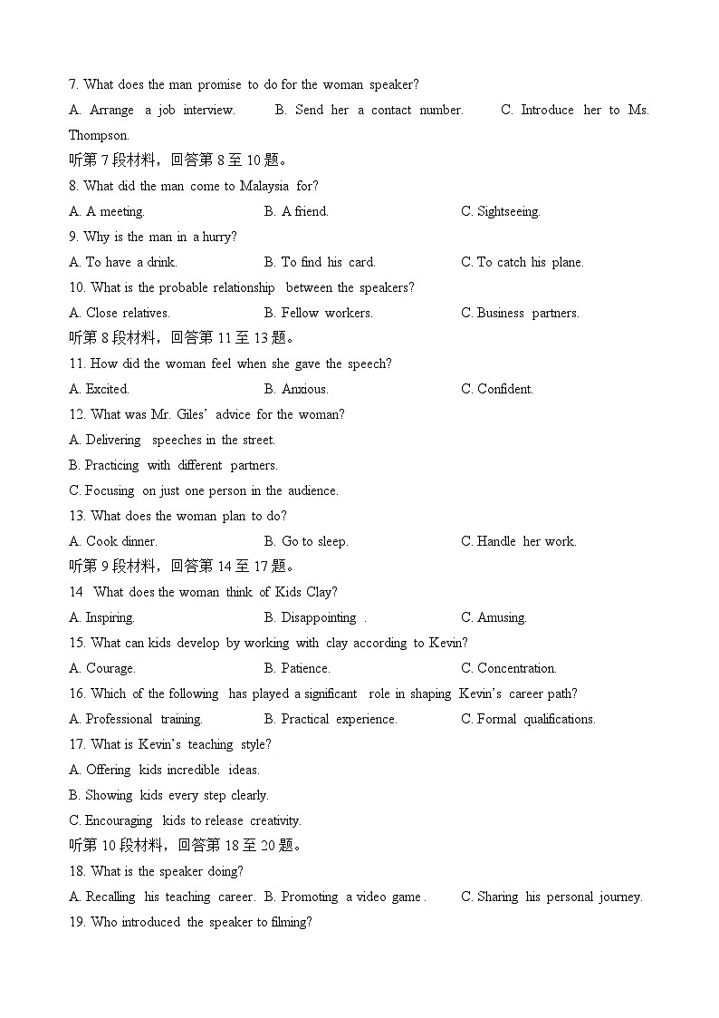 内蒙古通辽市第一中学2025-2026学年高二上学期第一次月考英语试题第2页