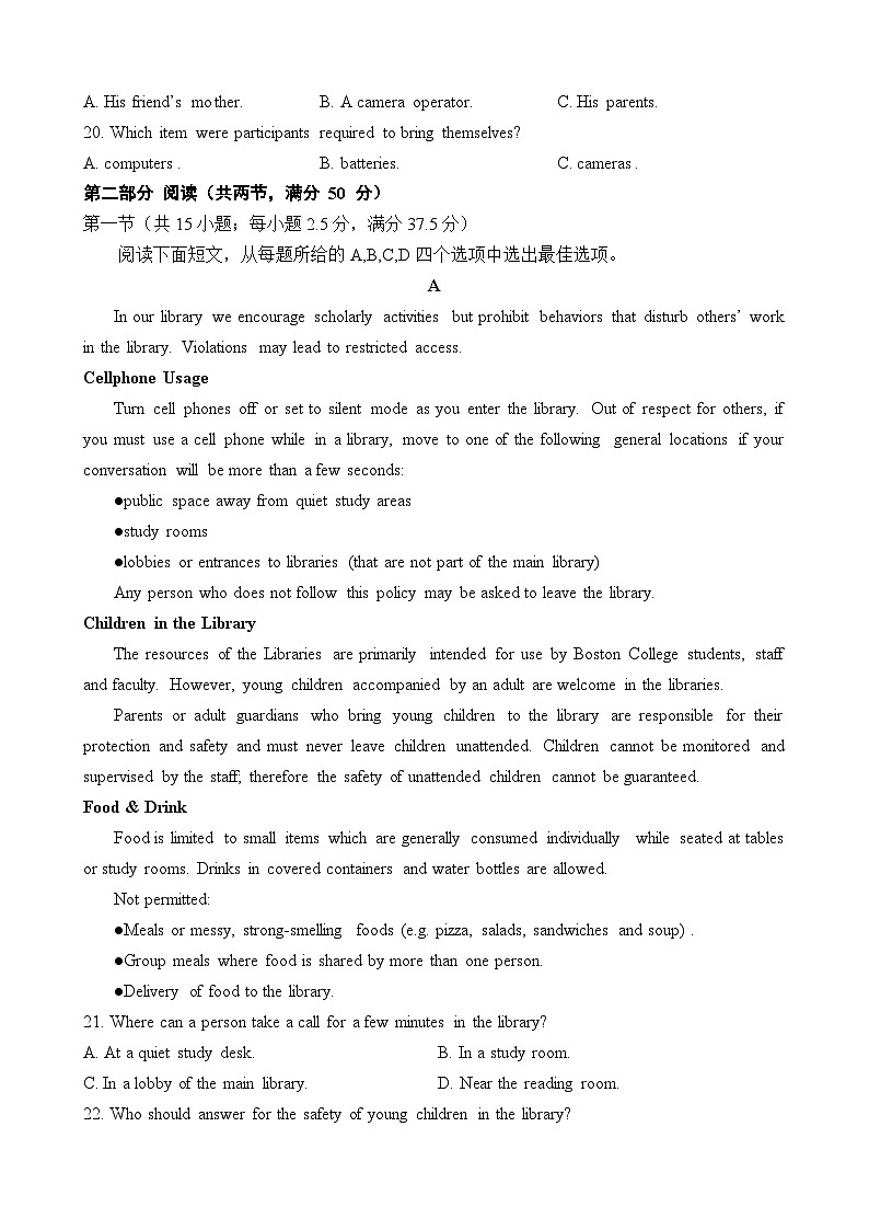 内蒙古通辽市第一中学2025-2026学年高二上学期第一次月考英语试题第3页