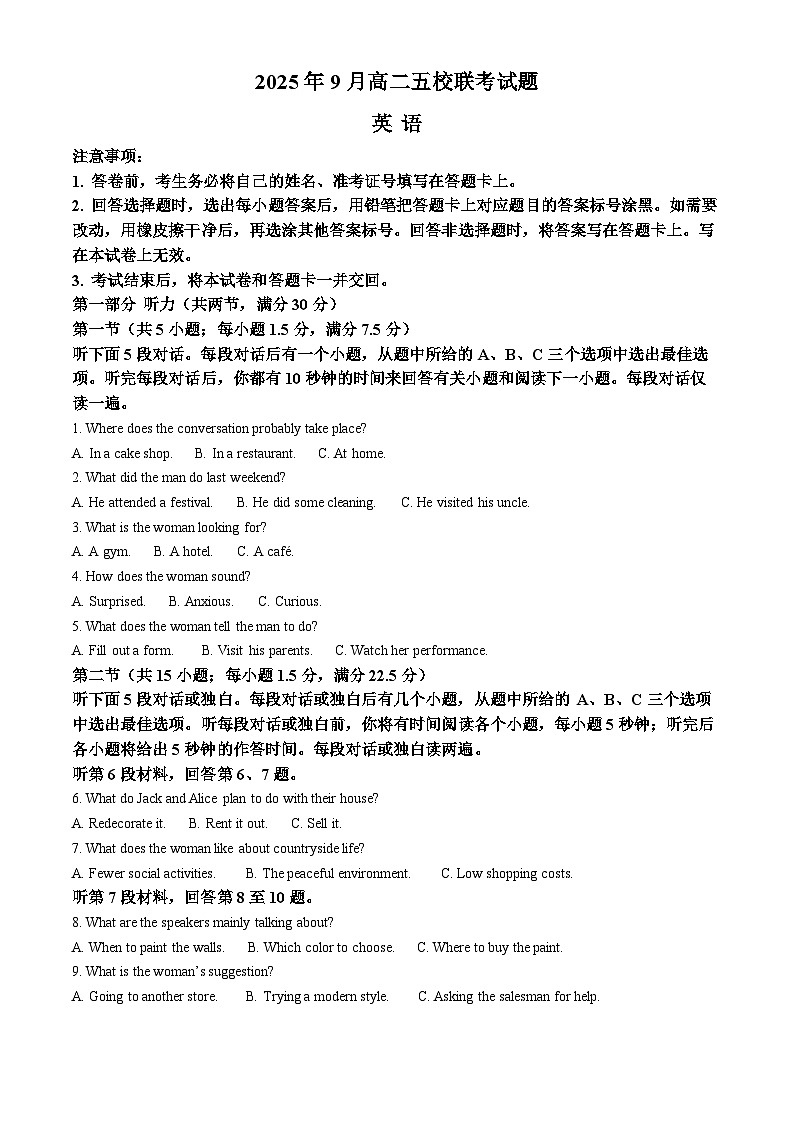 广西壮族自治区玉林市玉林联考2025-2026学年高二上学期9月月考英语试题（解析版）第1页