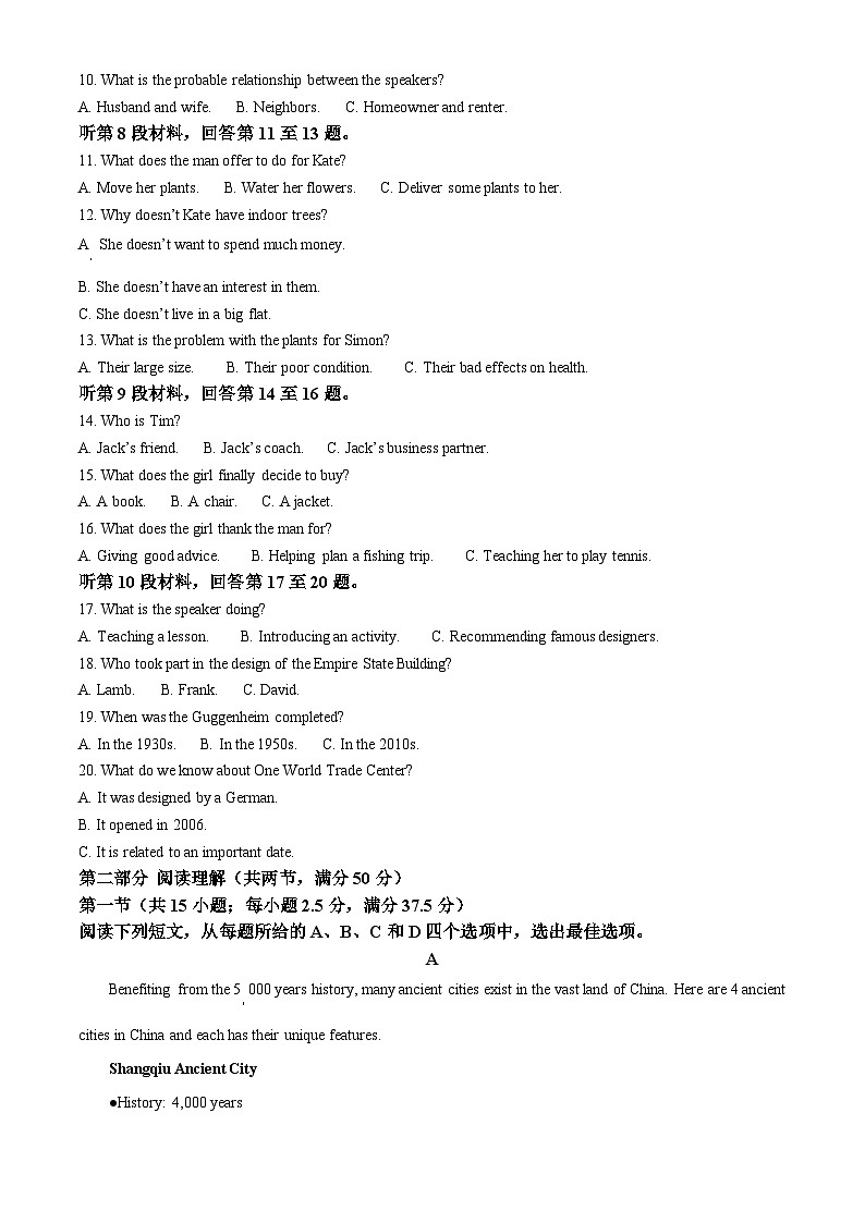 广西壮族自治区玉林市玉林联考2025-2026学年高二上学期9月月考英语试题（解析版）第2页
