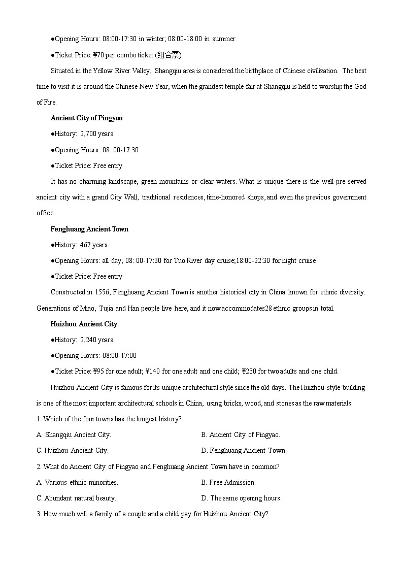 广西壮族自治区玉林市玉林联考2025-2026学年高二上学期9月月考英语试题（解析版）第3页