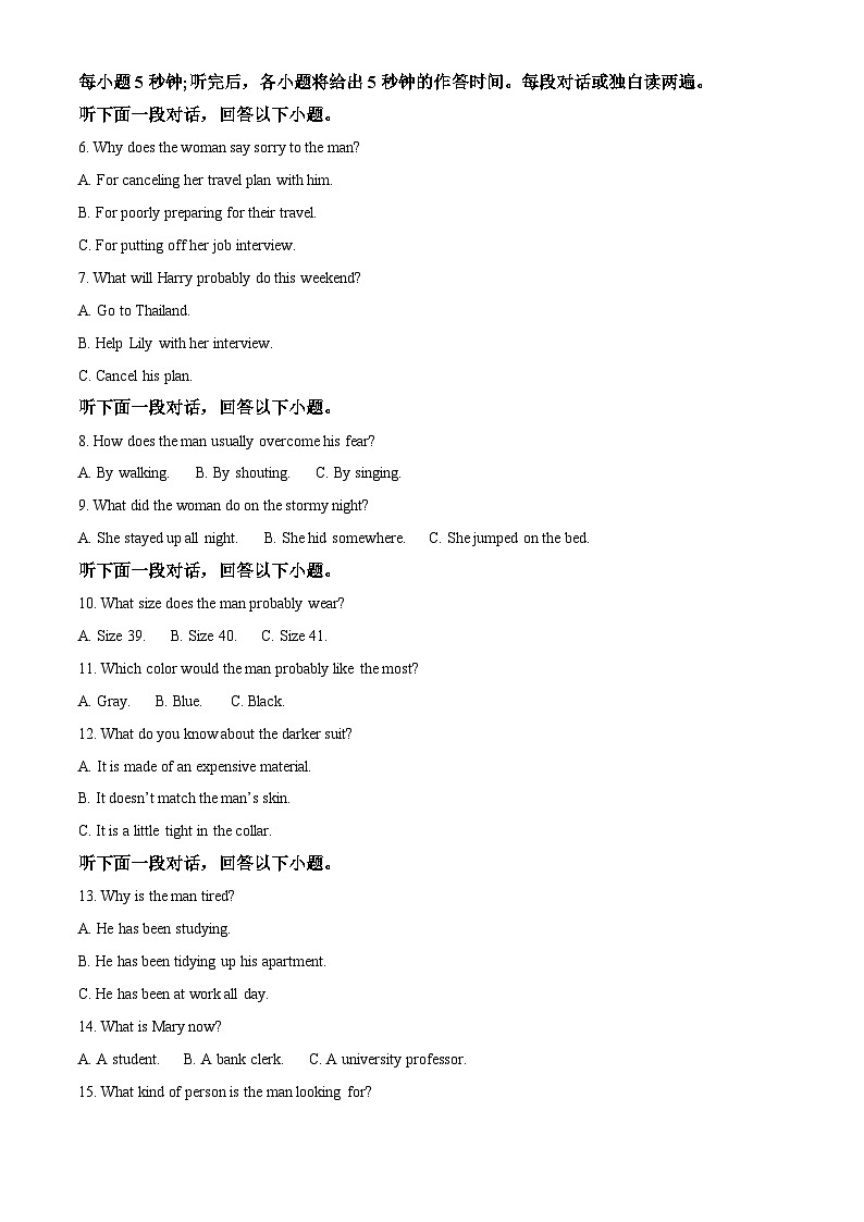 山东省泰安市新泰一中老校区（新泰中学）2025-2026学年高一上学期第一次月考英语试题（解析版）第2页