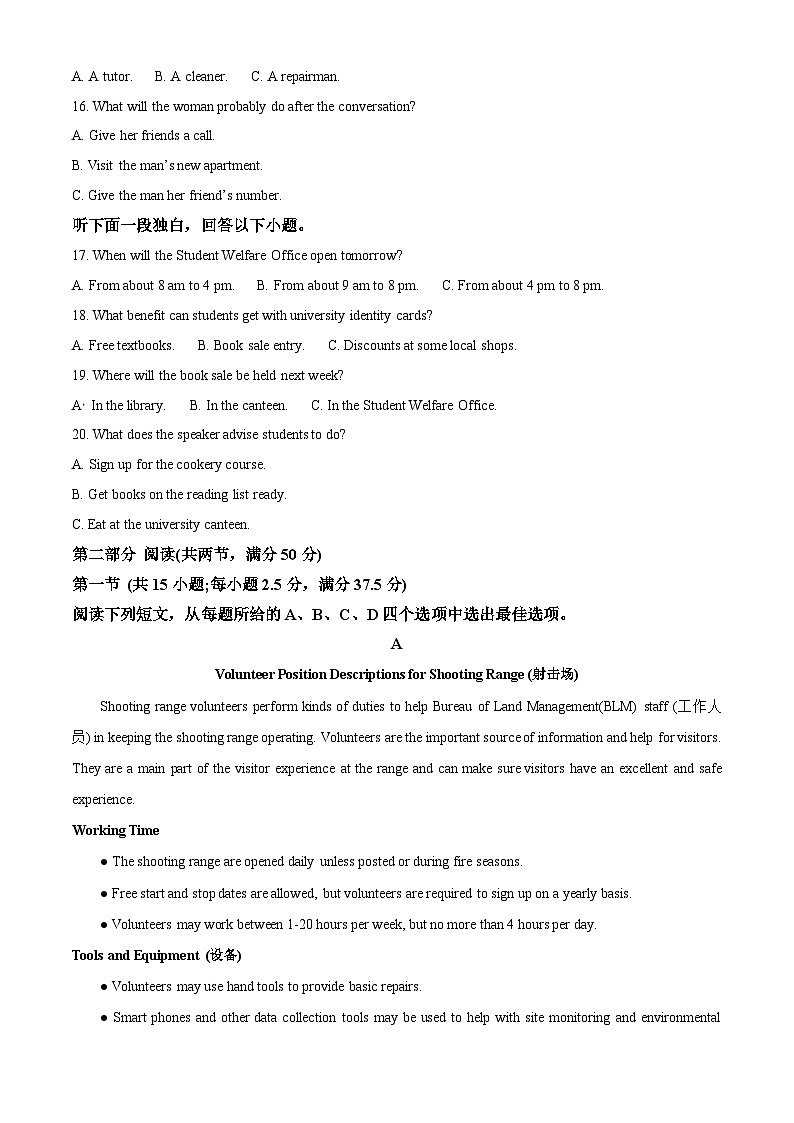 山东省泰安市新泰一中老校区（新泰中学）2025-2026学年高一上学期第一次月考英语试题（解析版）第3页