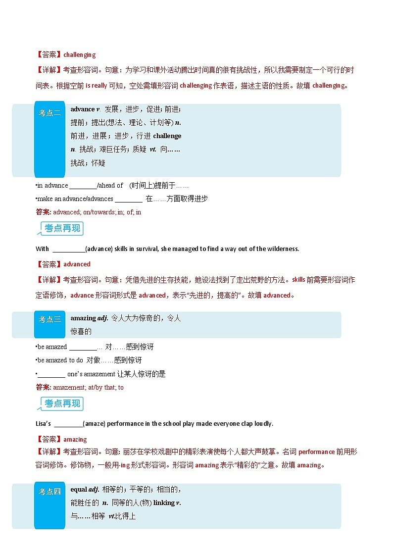 【02-暑假预习】专题01 必修一Unit 1 Back to school (新课提前学·精讲精练) (教师版)-2025年新高一英语暑假衔接讲练 (译林版)第3页