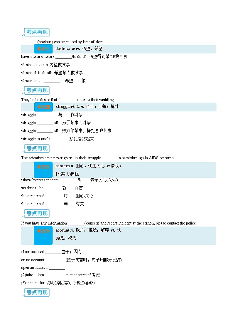 【02-暑假预习】专题02 必修一Unit 2 Let's talk teens (新课提前学·精讲精练) (学生版)-2025年新高一英语暑假衔接讲练 (译林版)第3页