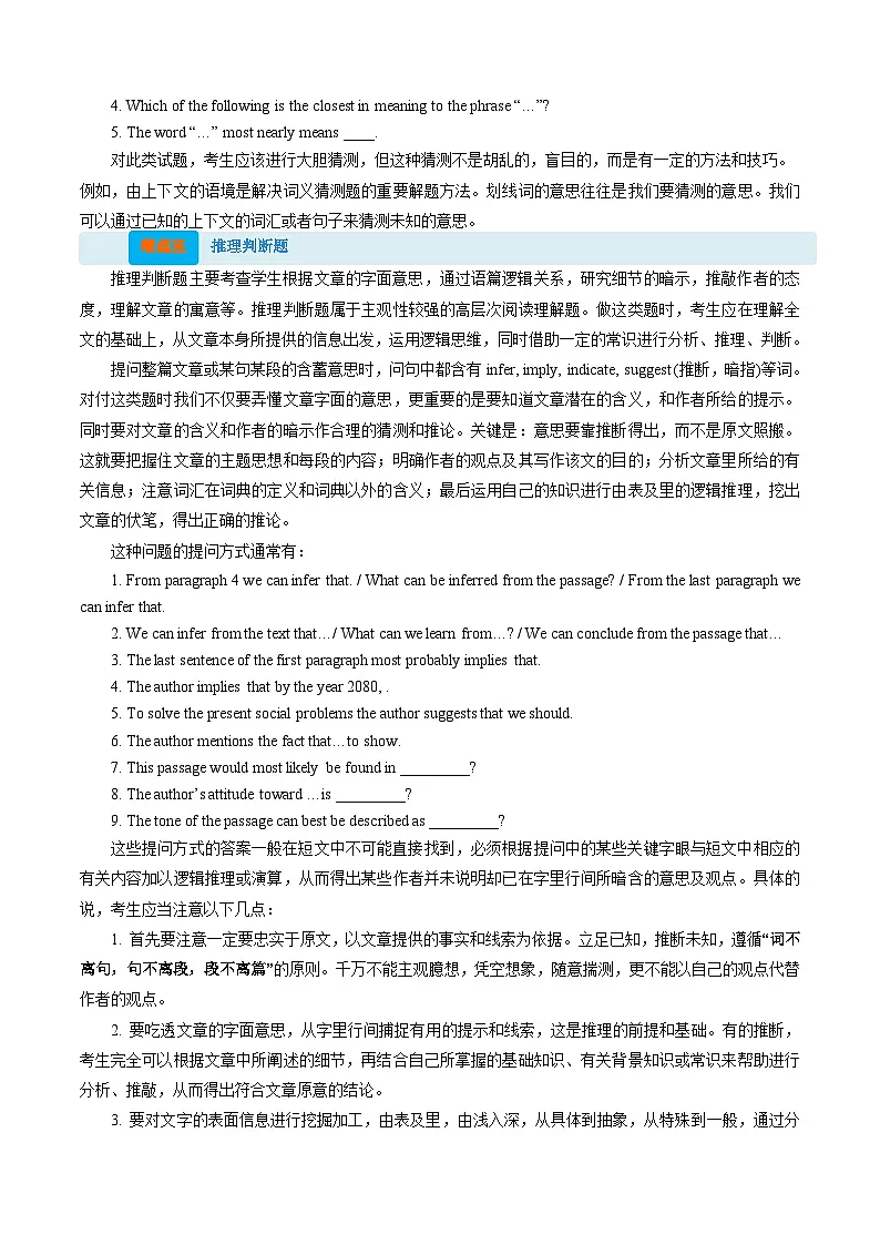 【03-暑假培优练】专题01 阅读理解暑假提升练 (教师版)-2025年新高一英语暑假衔接讲练 (译林版)第3页
