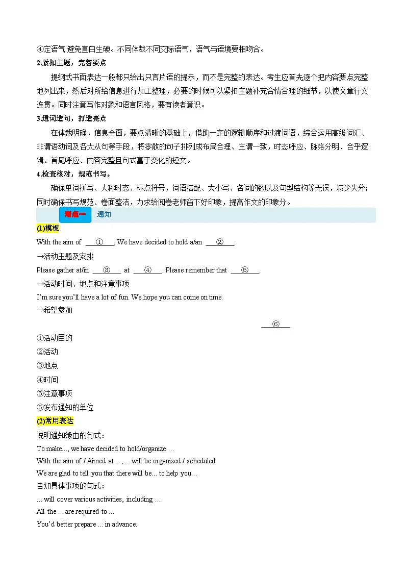 【03-暑假培优练】专题05 应用文写作 (暑假提升练) (教师版)-2025年新高一英语暑假衔接讲练 (译林版)第2页