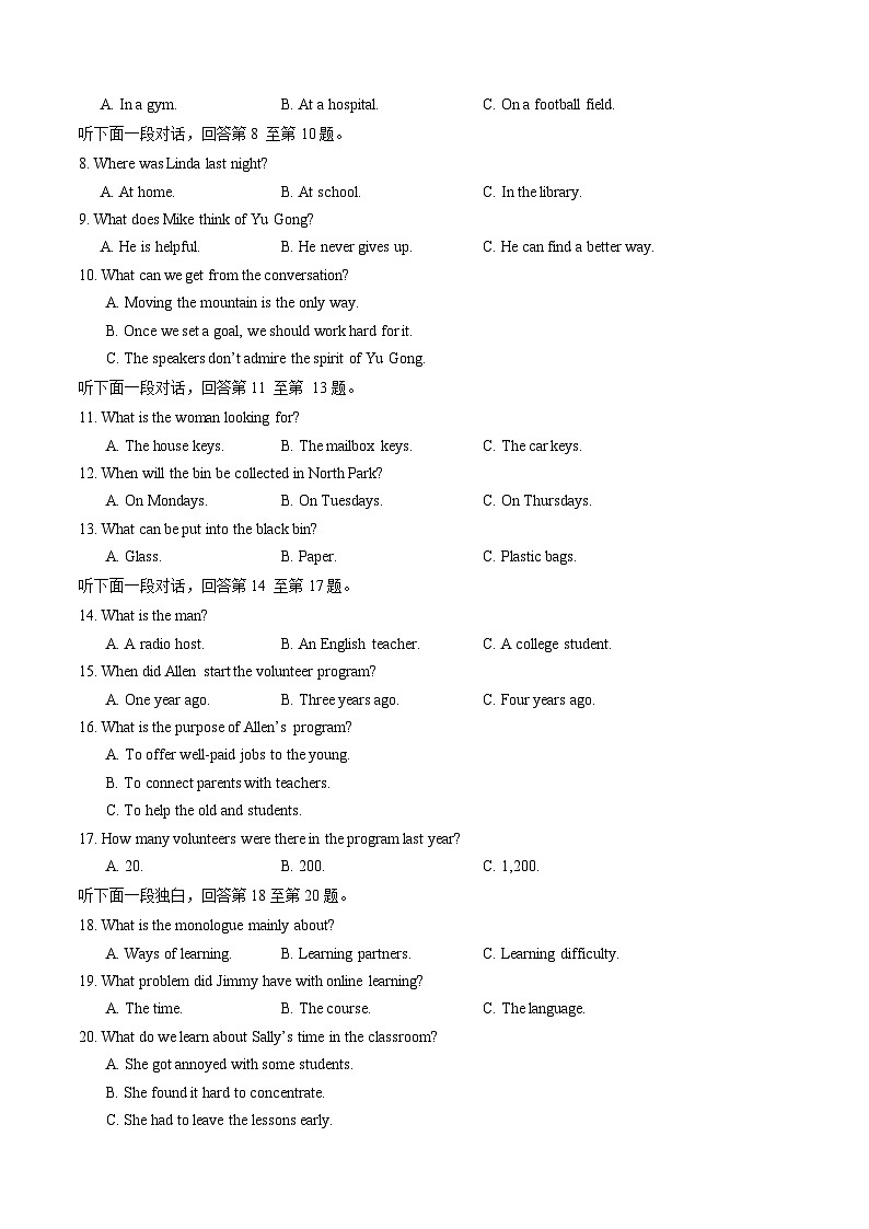 高一英语暑假检测卷 (学生版) (译林版)-2025年新高一英语暑假衔接讲练 (译林版)(2)第2页