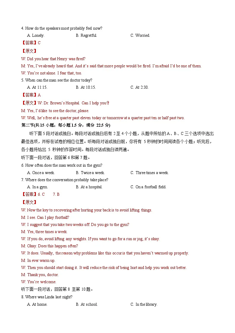 高一英语暑假检测卷 (教师版) (译林版)-2025年新高一英语暑假衔接讲练 (译林版)第2页