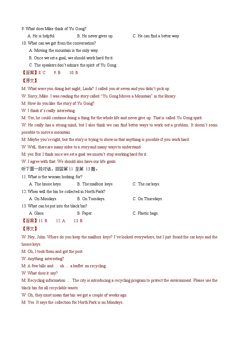 高一英语暑假检测卷 (教师版) (译林版)-2025年新高一英语暑假衔接讲练 (译林版)第3页